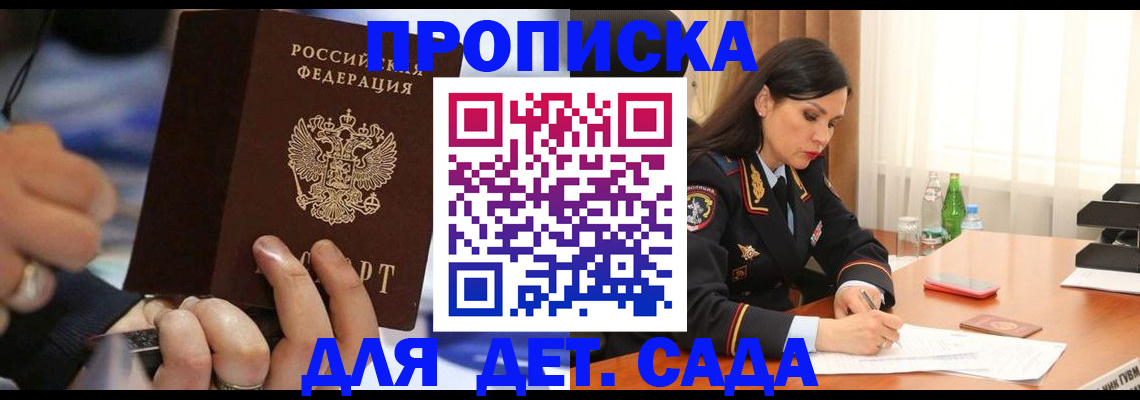 временная регистрация надежно в Меленках