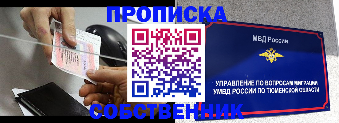 временная регистрация законно в Меленках