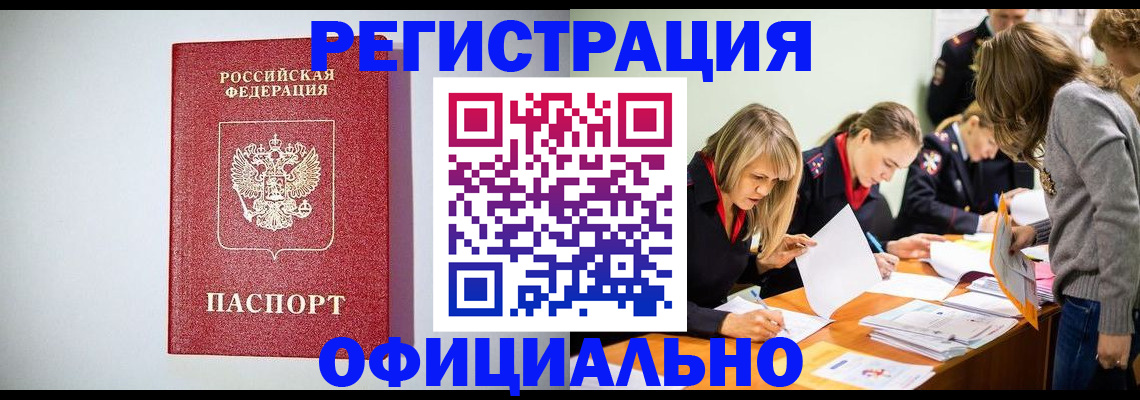 прописка от собственника в Меленках