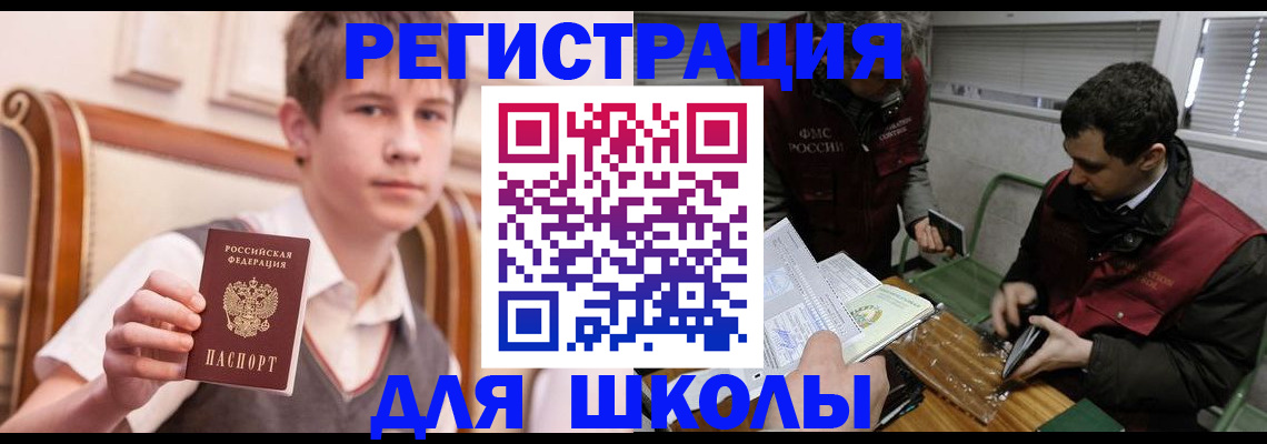 прописка штамп в Меленках