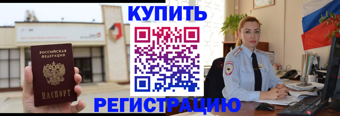 прописка иностранных граждан в Меленках