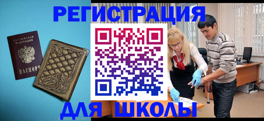 где прописаться в Меленках