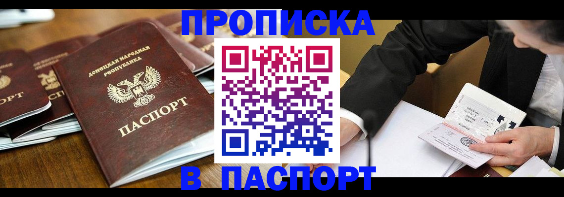 временная регистрация в квартире в Меленках