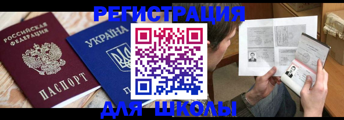 временная регистрация адрес в Меленках