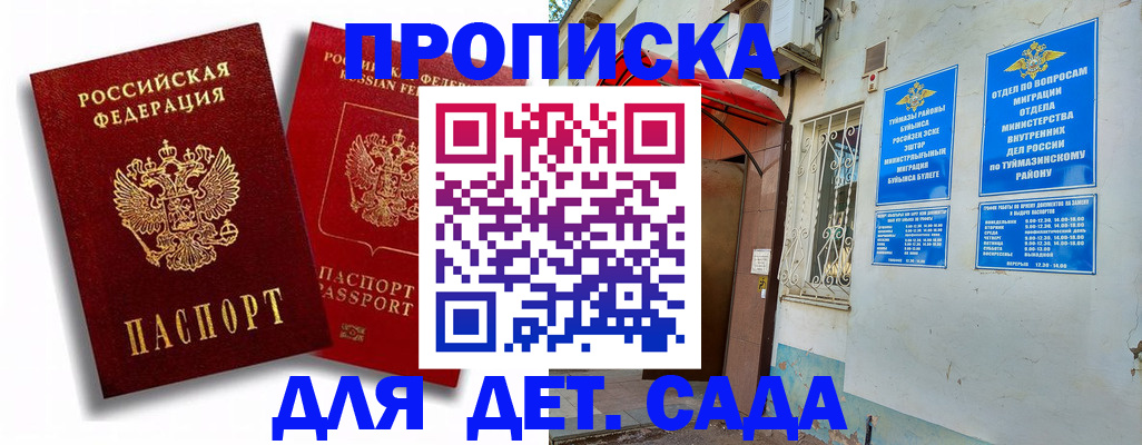 временная регистрация адрес в Меленках