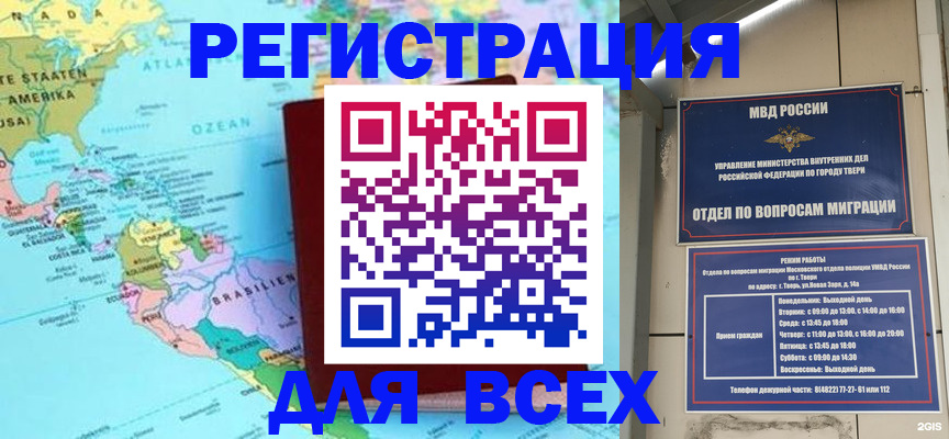 прописка 2025 в Меленках