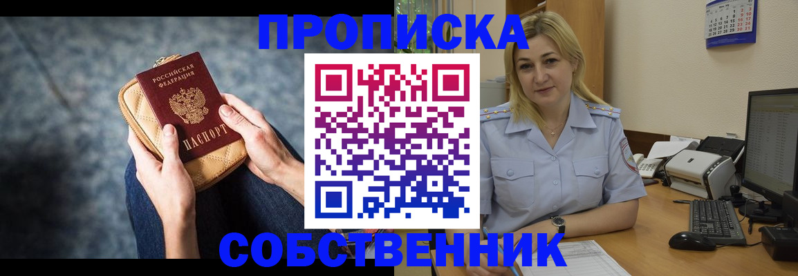 прописка паспорт в Меленках