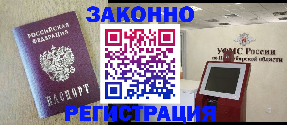 миграционный учет в Меленках